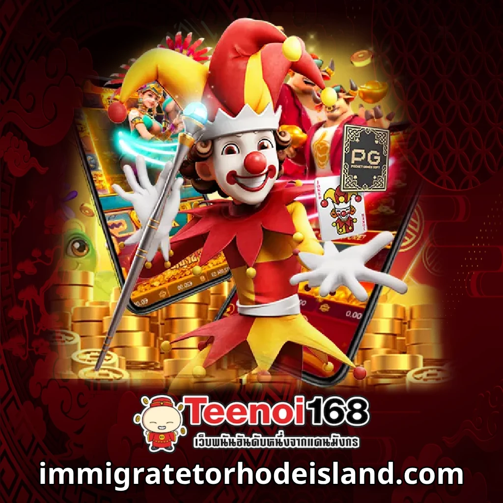 เว็บ ตี๋น้อย168