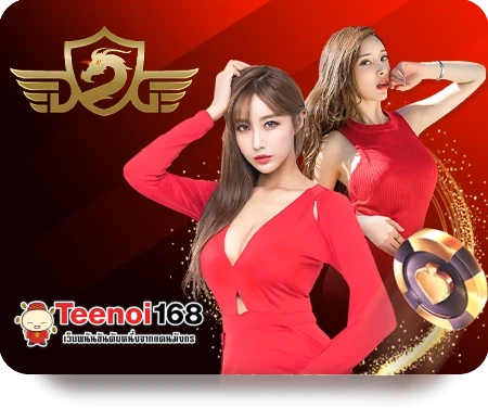 ตี๋น้อย168 slot