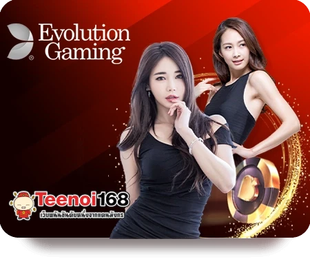 ตี๋น้อย168 โปรโมชั่น