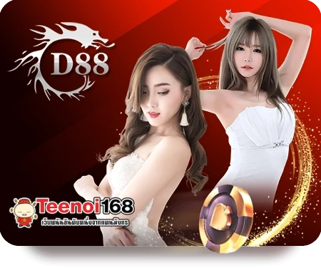 ตี๋น้อย168 โปรโมชั่น