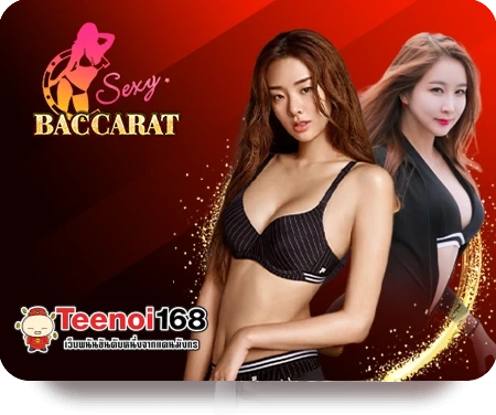 ตี๋น้อย168 ทดลองเล่น