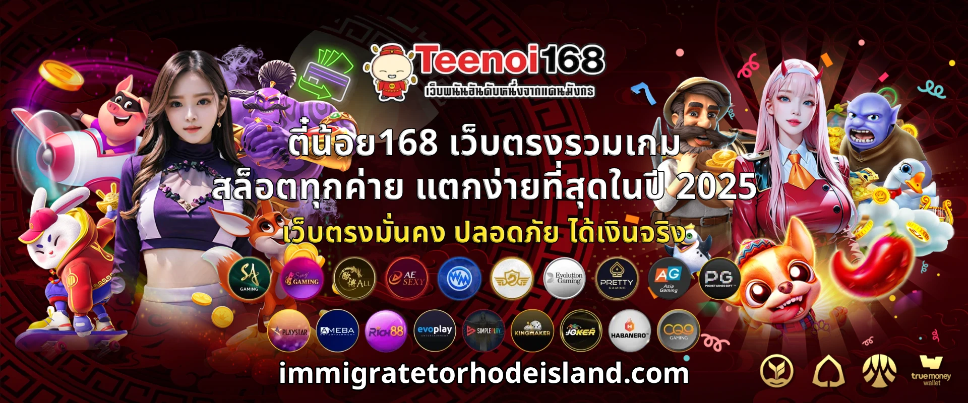 ตี๋น้อย168