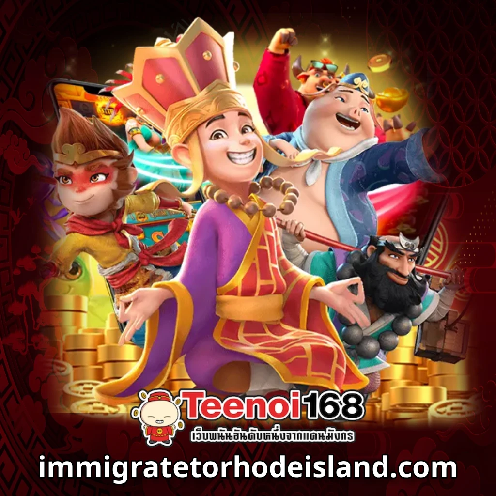 ตี๋น้อย168 สล็อต